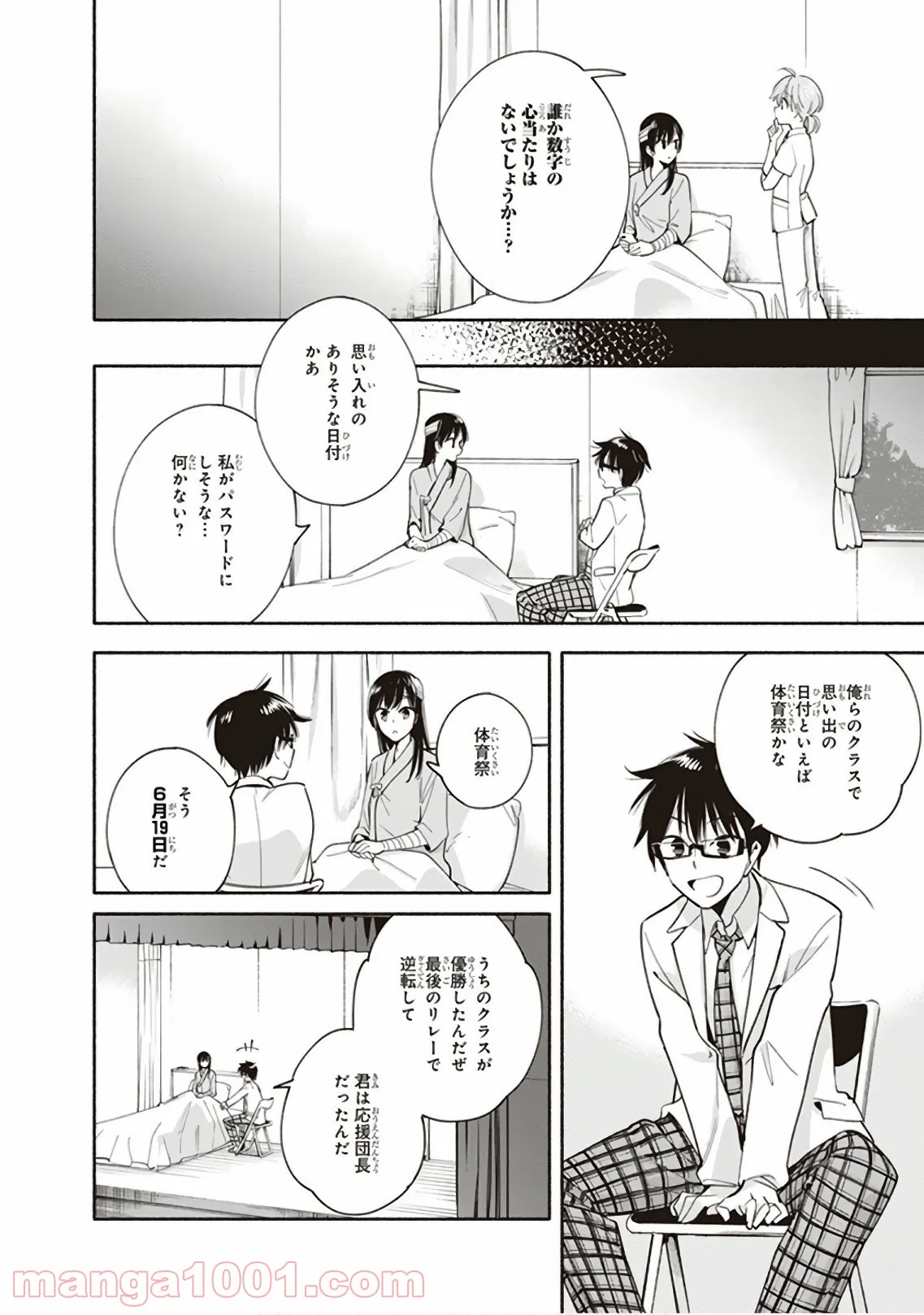ページ 24 — 第30話