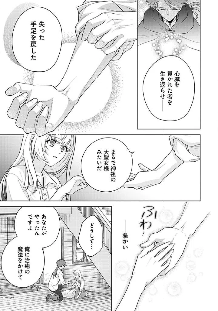 ページ 17 — 第23話