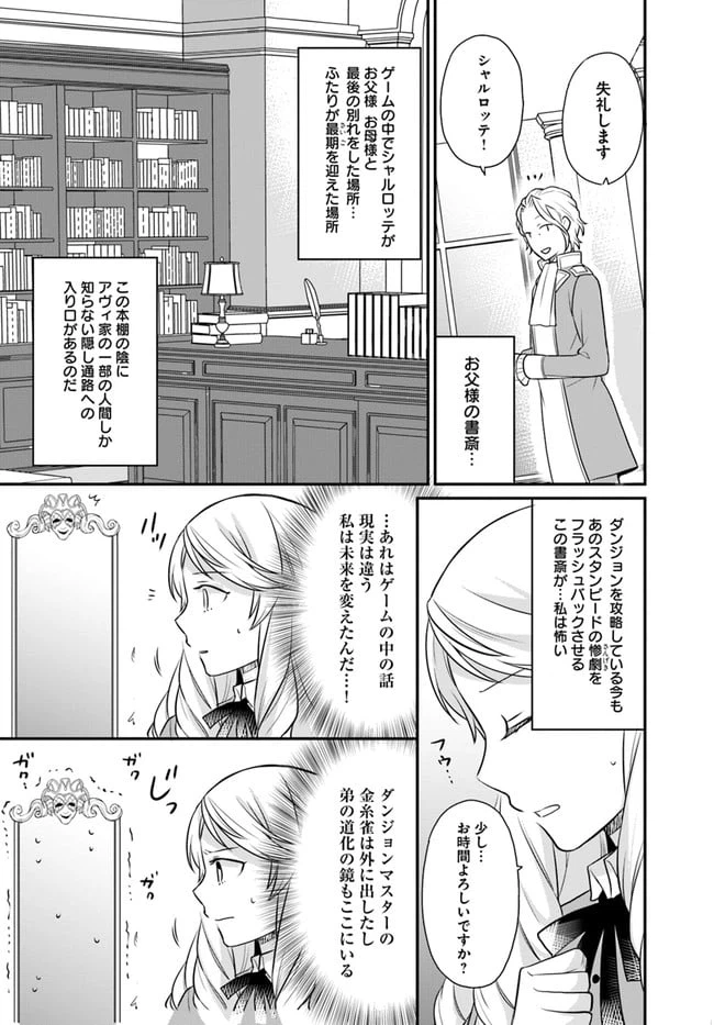 ページ 20 — 第19話
