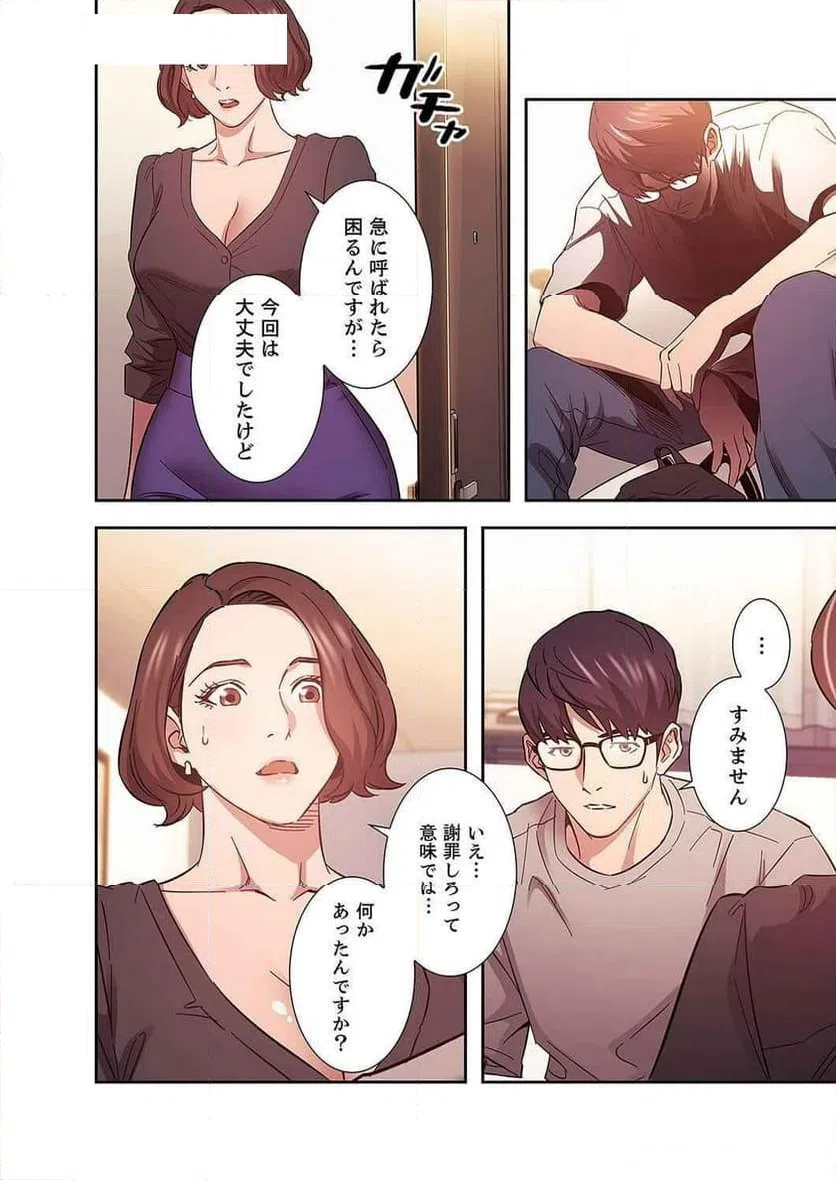 ページ 12 — 第18話