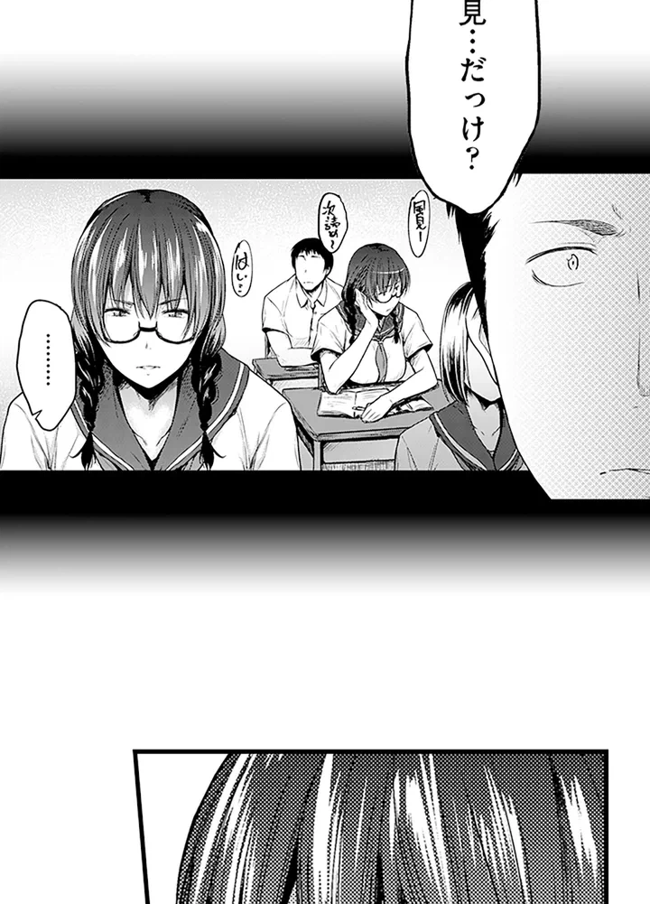 ページ 19 — 第1話