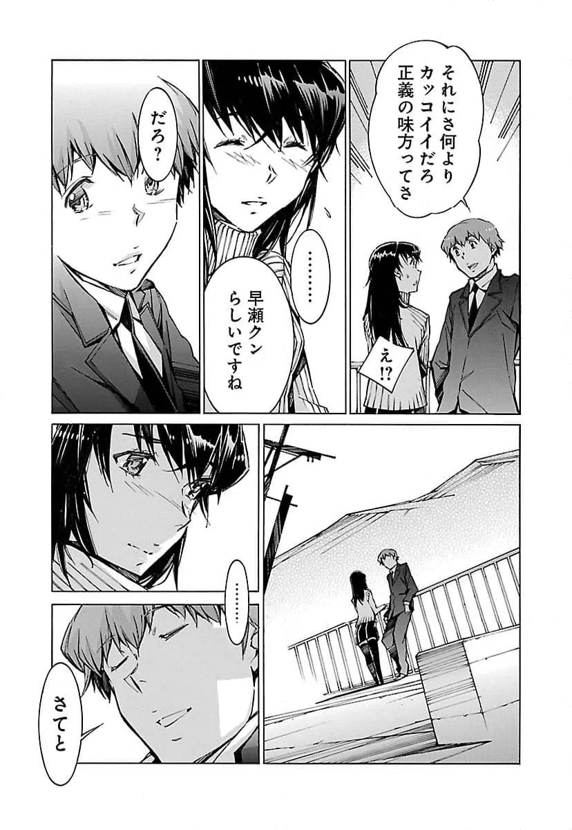 ページ 25 — 第64話
