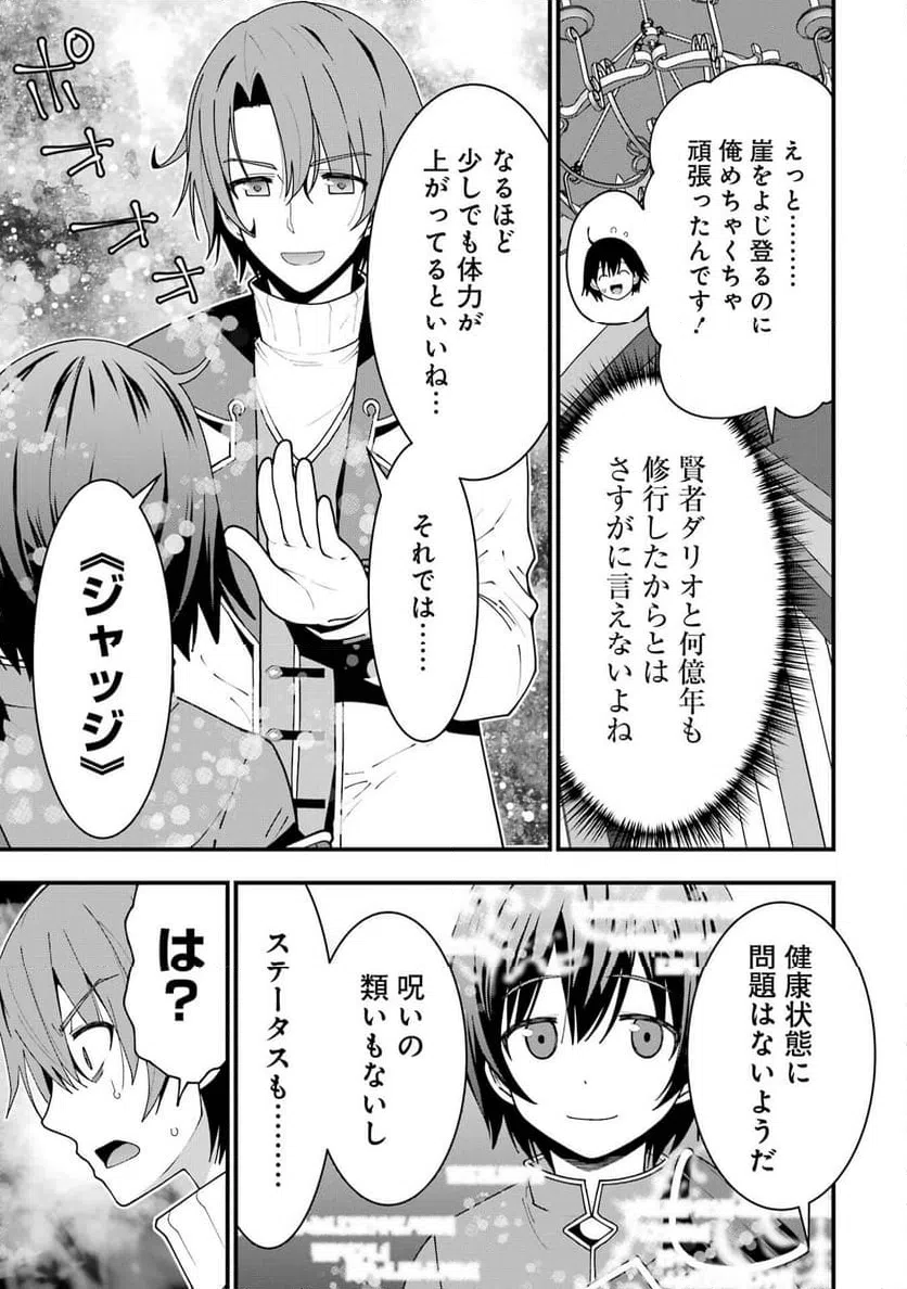 ページ 15 — 第5話