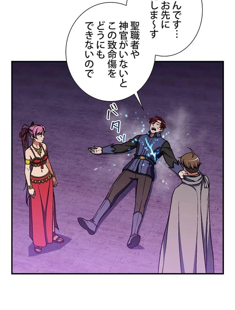 ページ 18 — 第108話