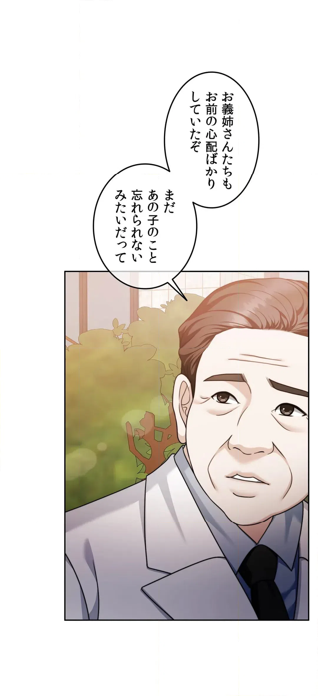 ページ 4 — 第70話