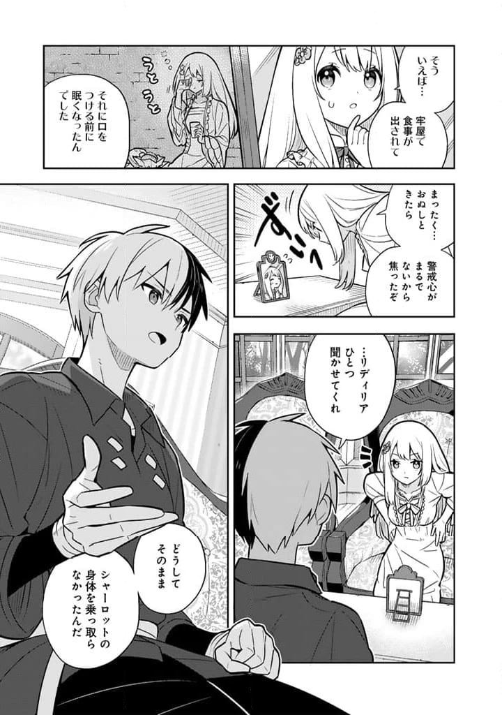 ページ 5 — 第86話