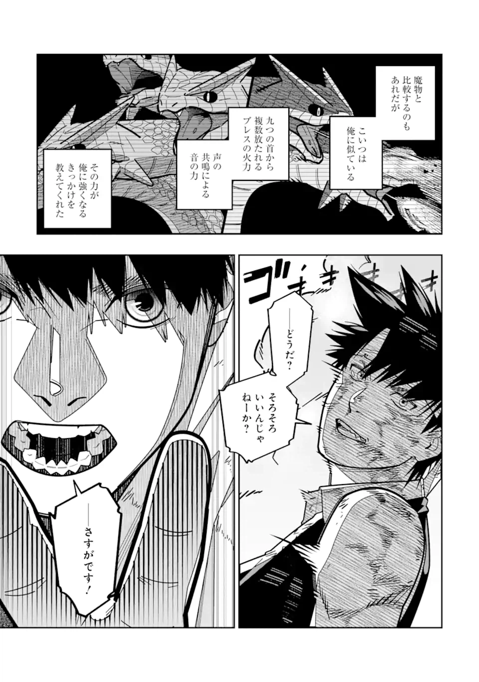 ページ 25 — 第17話