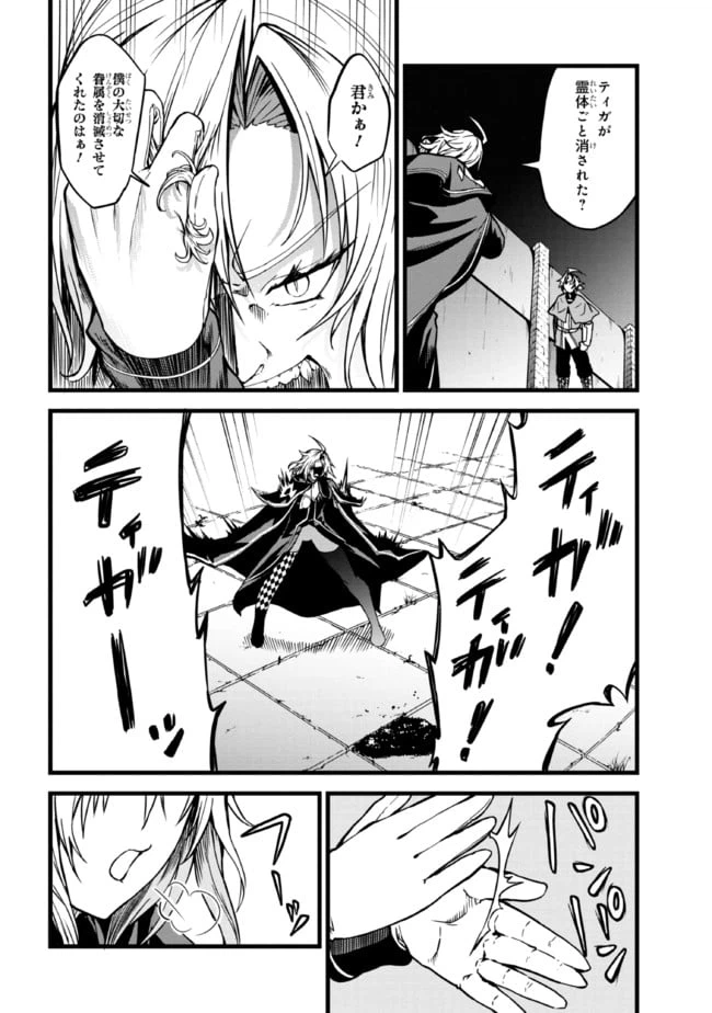 ページ 6 — 第6.1話