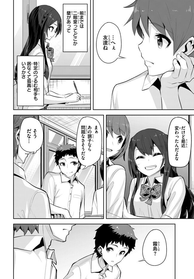 ページ 10 — 第18話