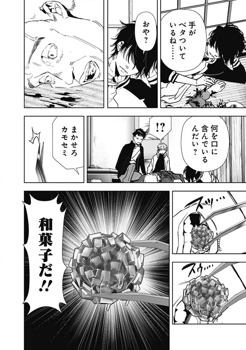 ページ 5 — 第122話