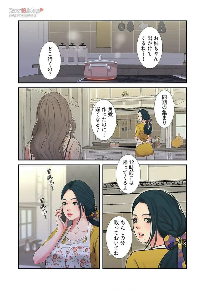 ページ 11 — 第14話