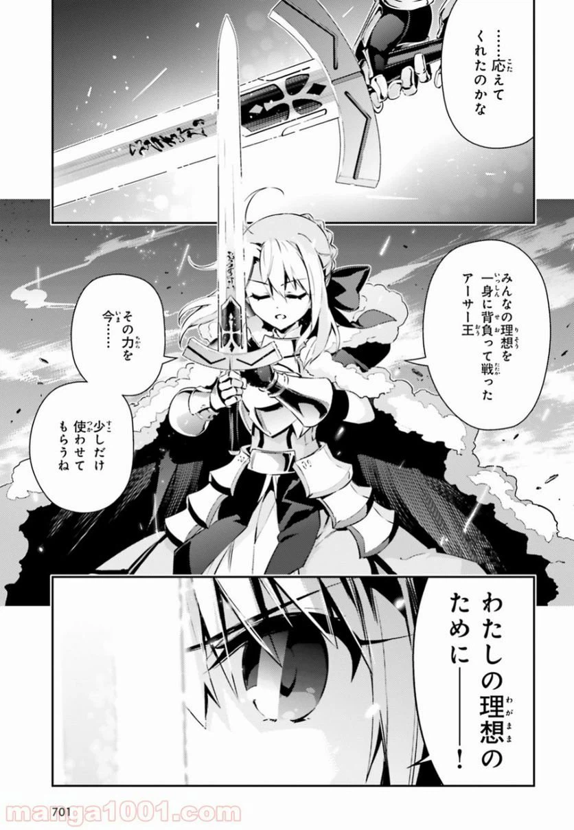 ページ 3 — 第55.1話
