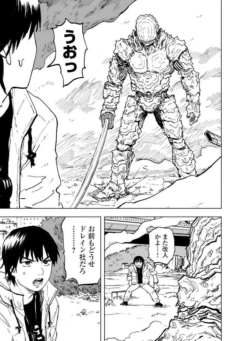 ページ 28 — 第6話