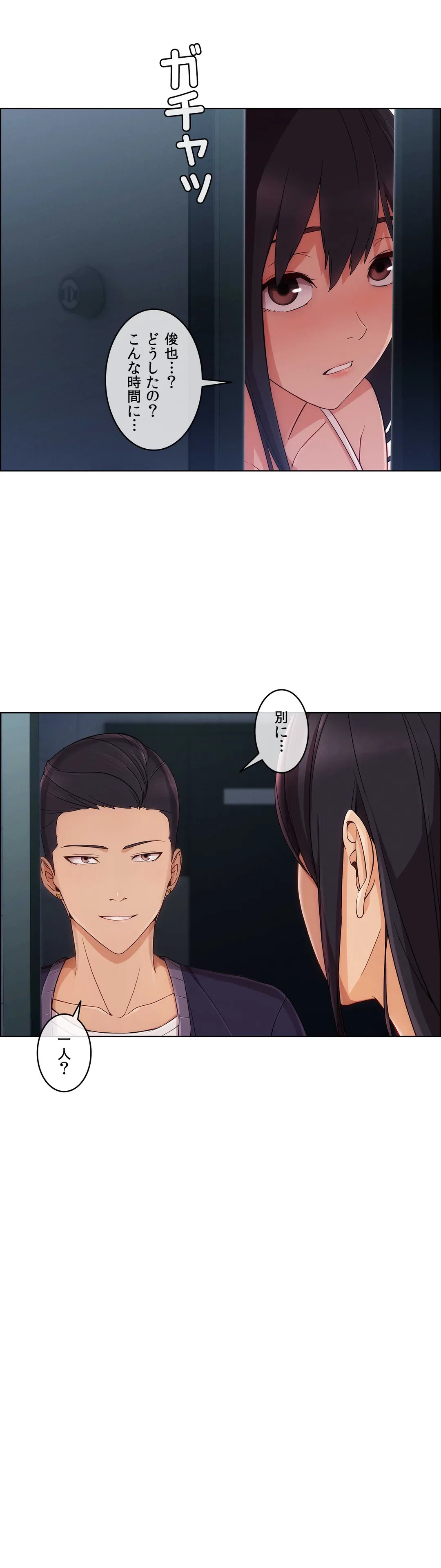 ページ 26 — 第14話
