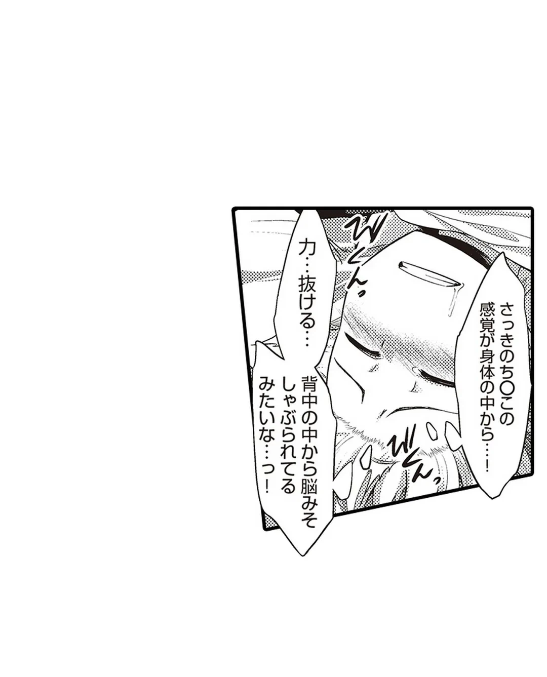 ページ 14 — 第13話