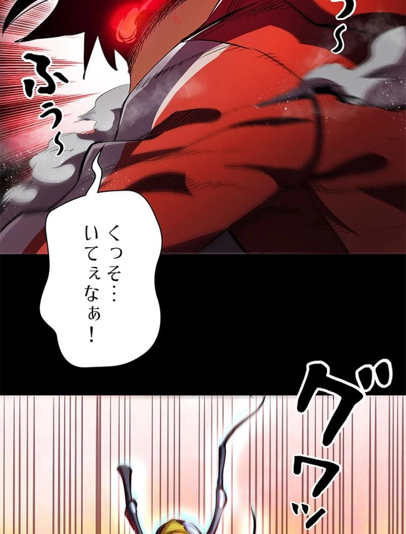 ページ 23 — 第6話