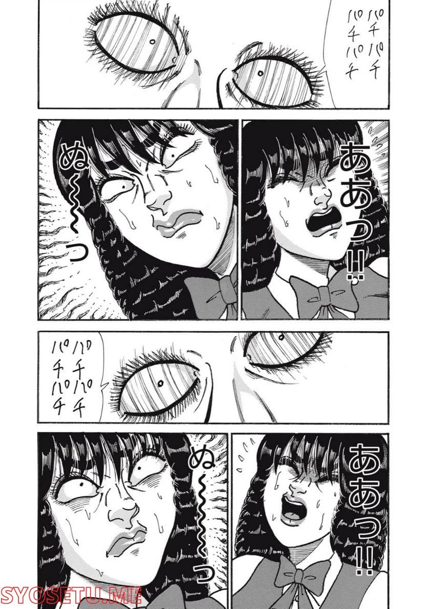 ページ 15 — 第151話