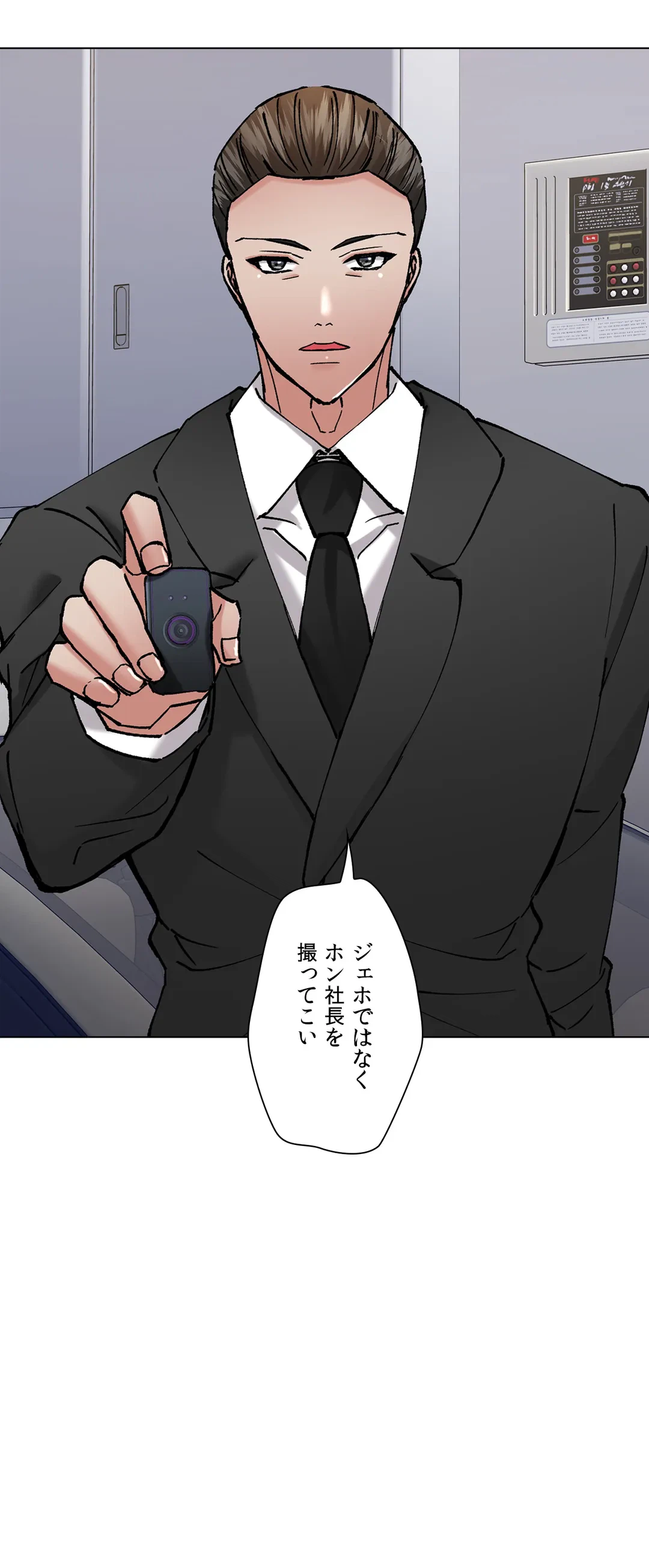 ページ 37 — 第83話