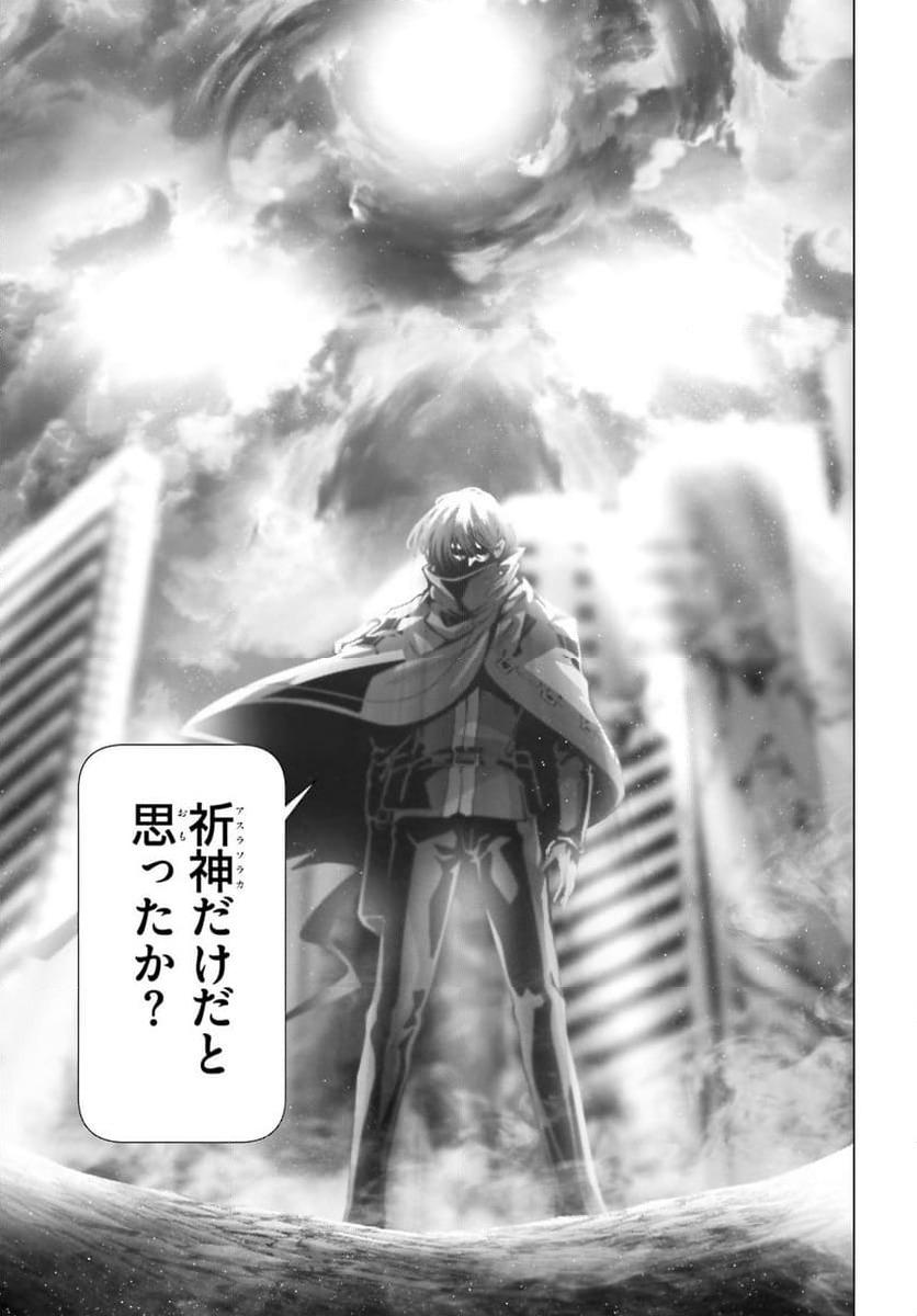 ページ 11 — 第57話