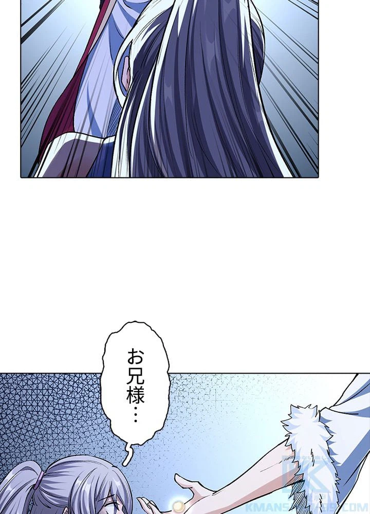 ページ 8 — 第247話