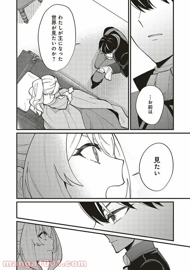 ページ 11 — 第4.2話