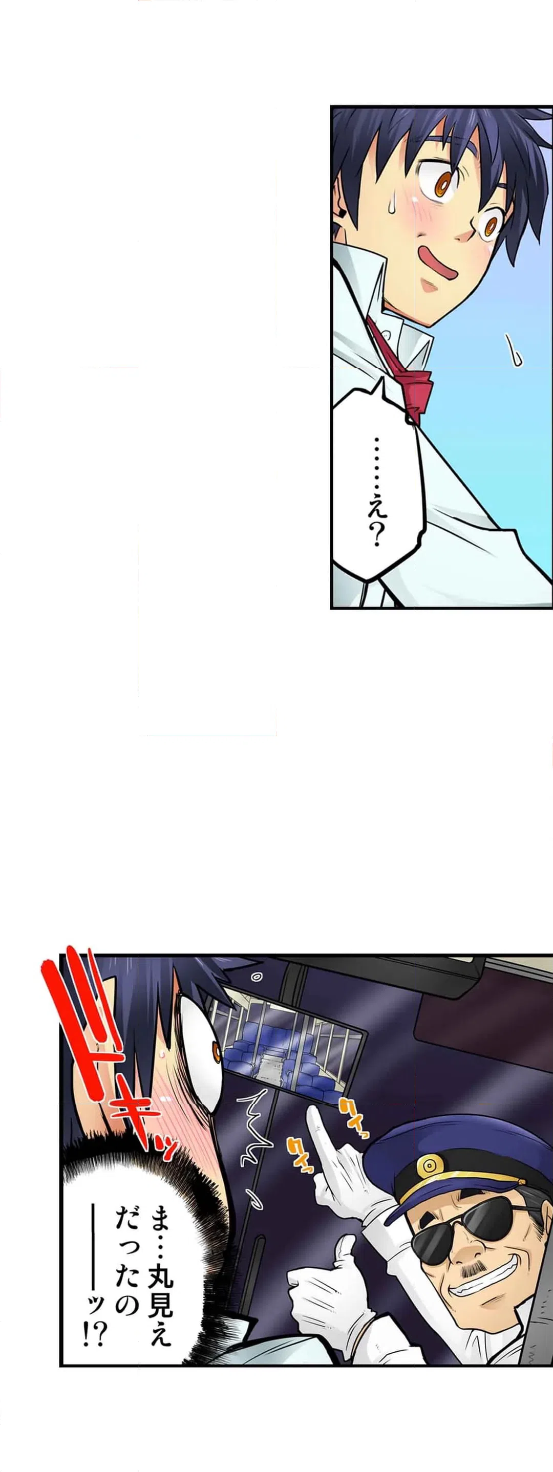 ページ 17 — 第46話