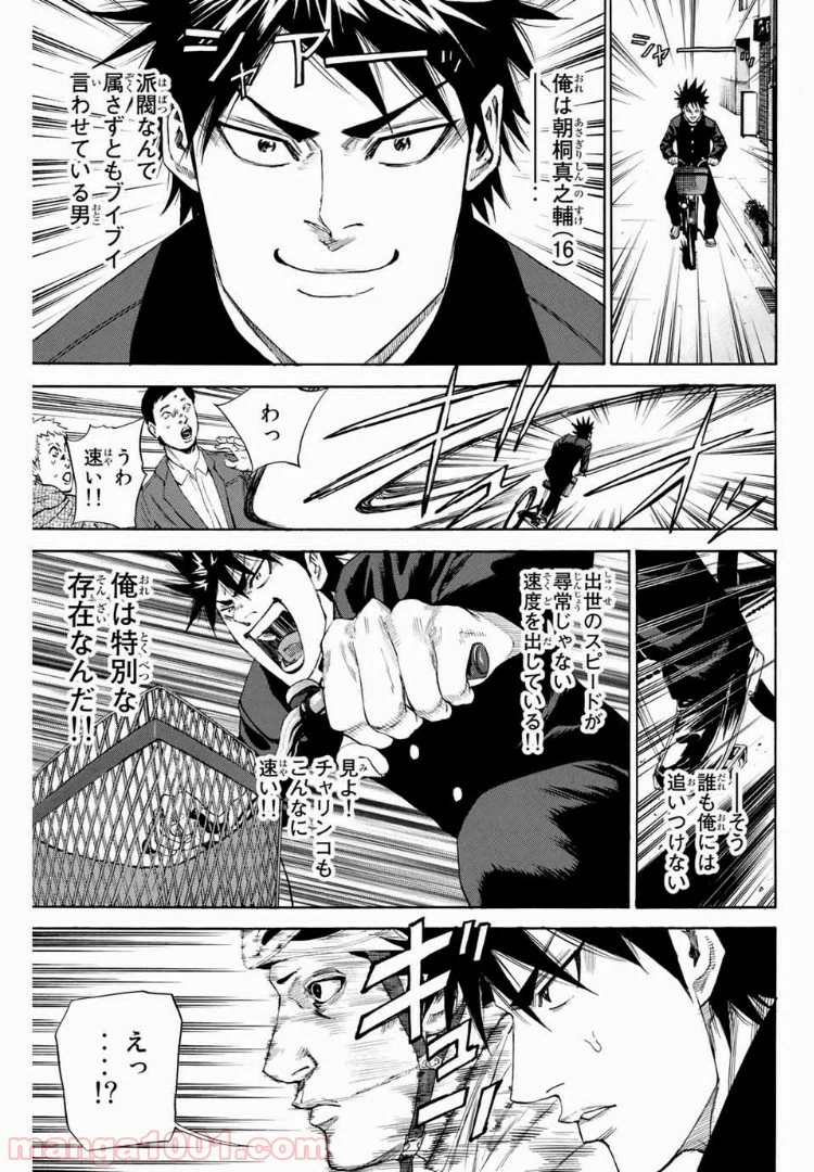 ページ 5 — 第127話