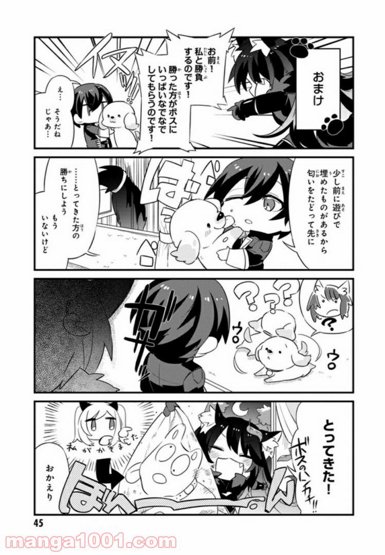ページ 4 — 第3.4話