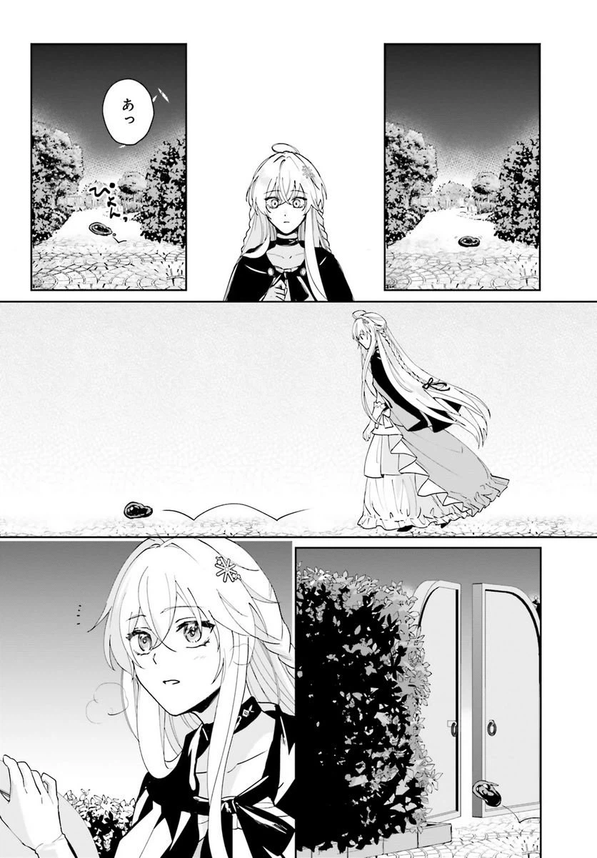 ページ 23 — 第4話