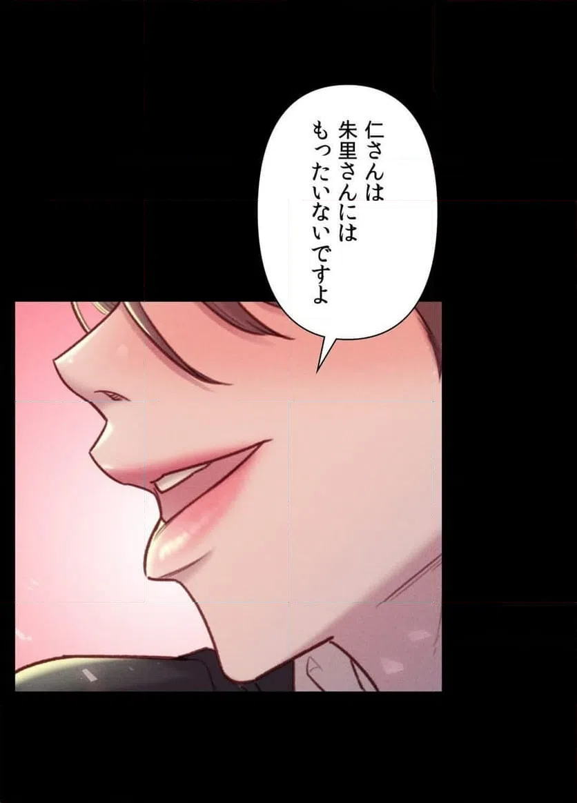 ページ 25 — 第8話