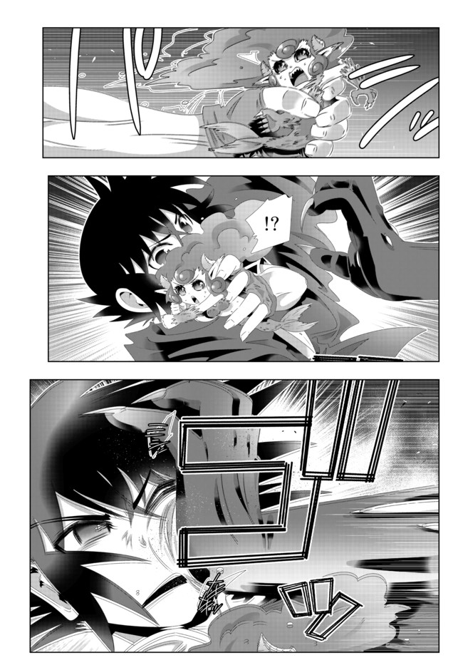 ページ 9 — 第102話