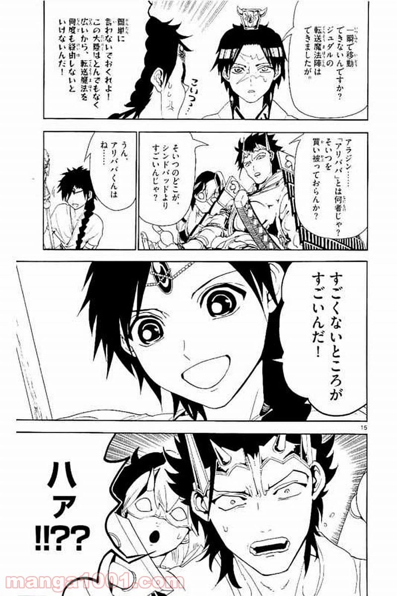 ページ 15 — 第307話