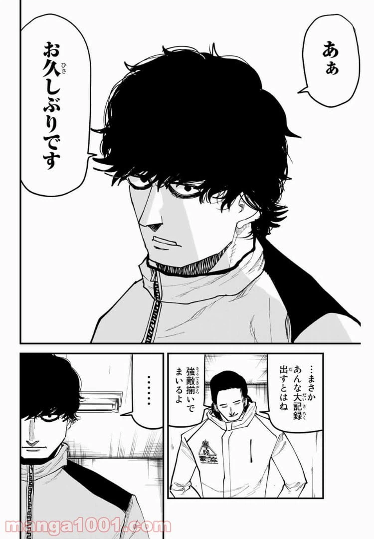 ページ 10 — 第26話