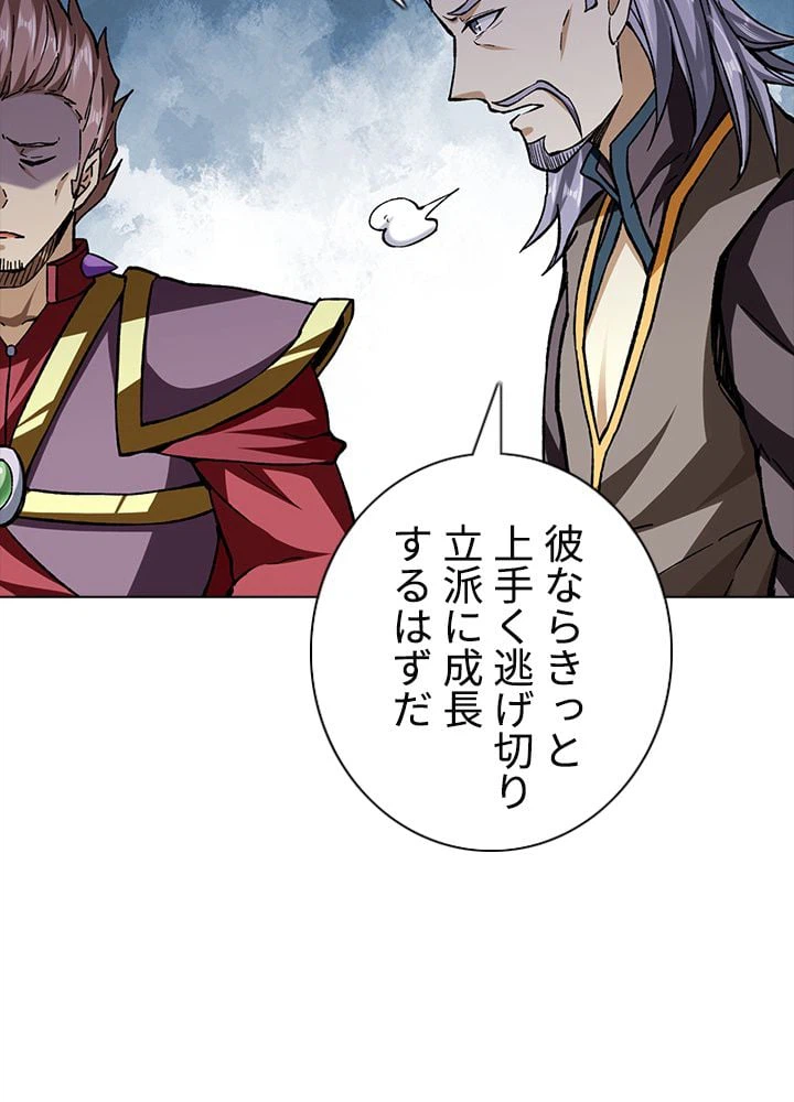 ページ 7 — 第199話