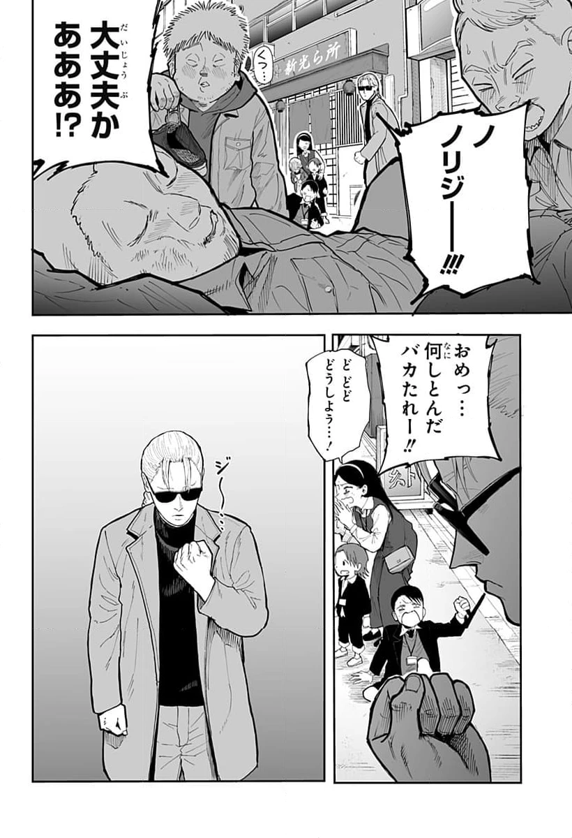 ページ 20 — 第11話