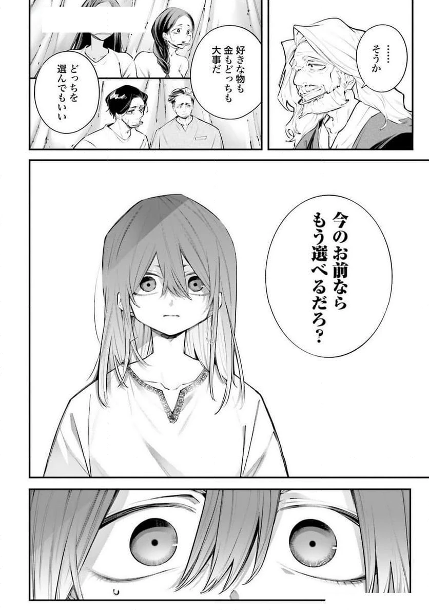 ページ 32 — 第17話