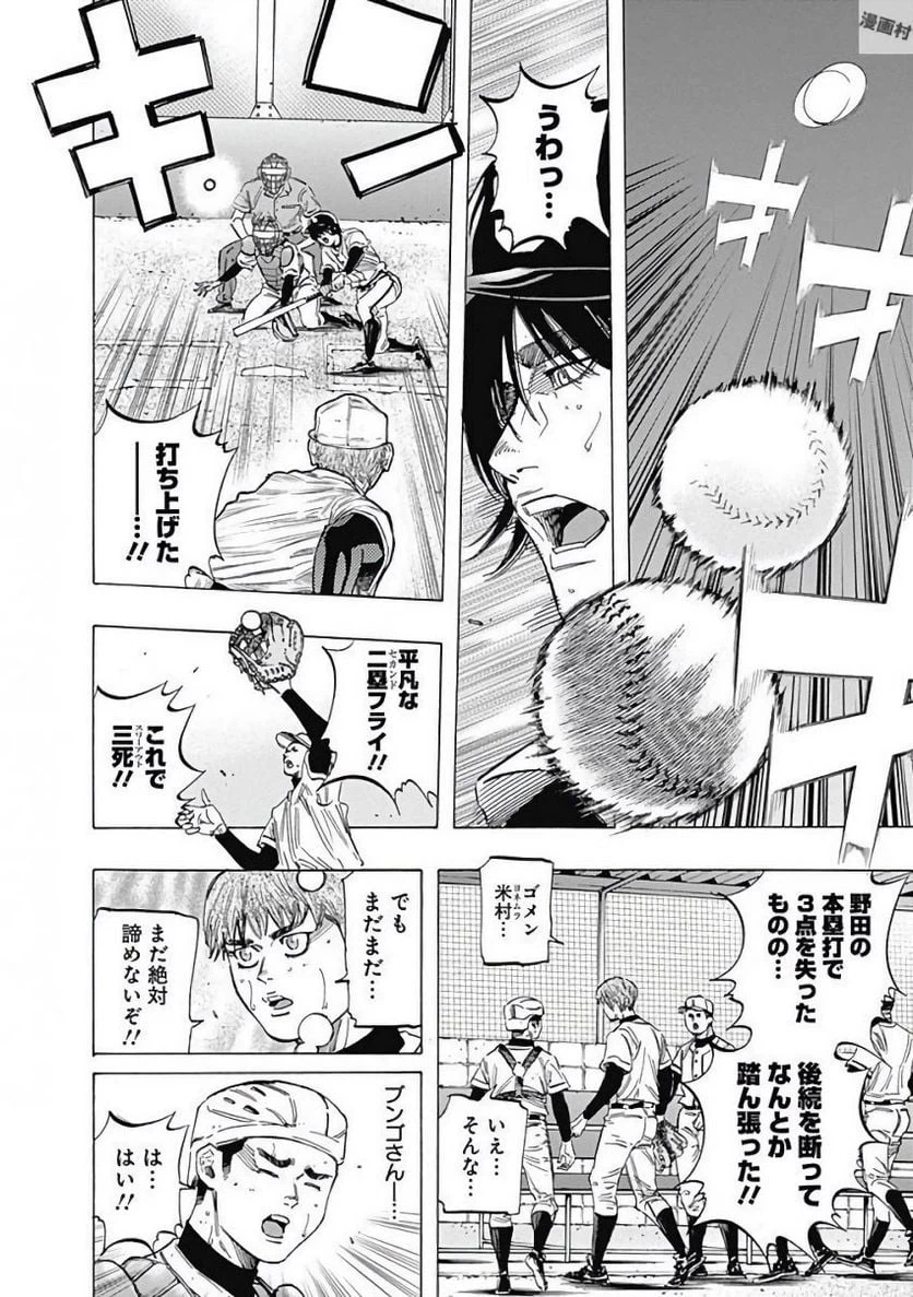 ページ 9 — 第118話