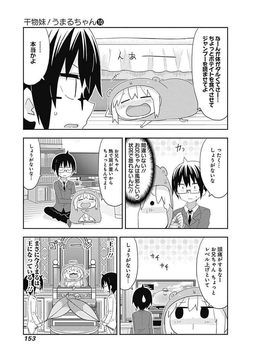 ページ 3 — 第179話