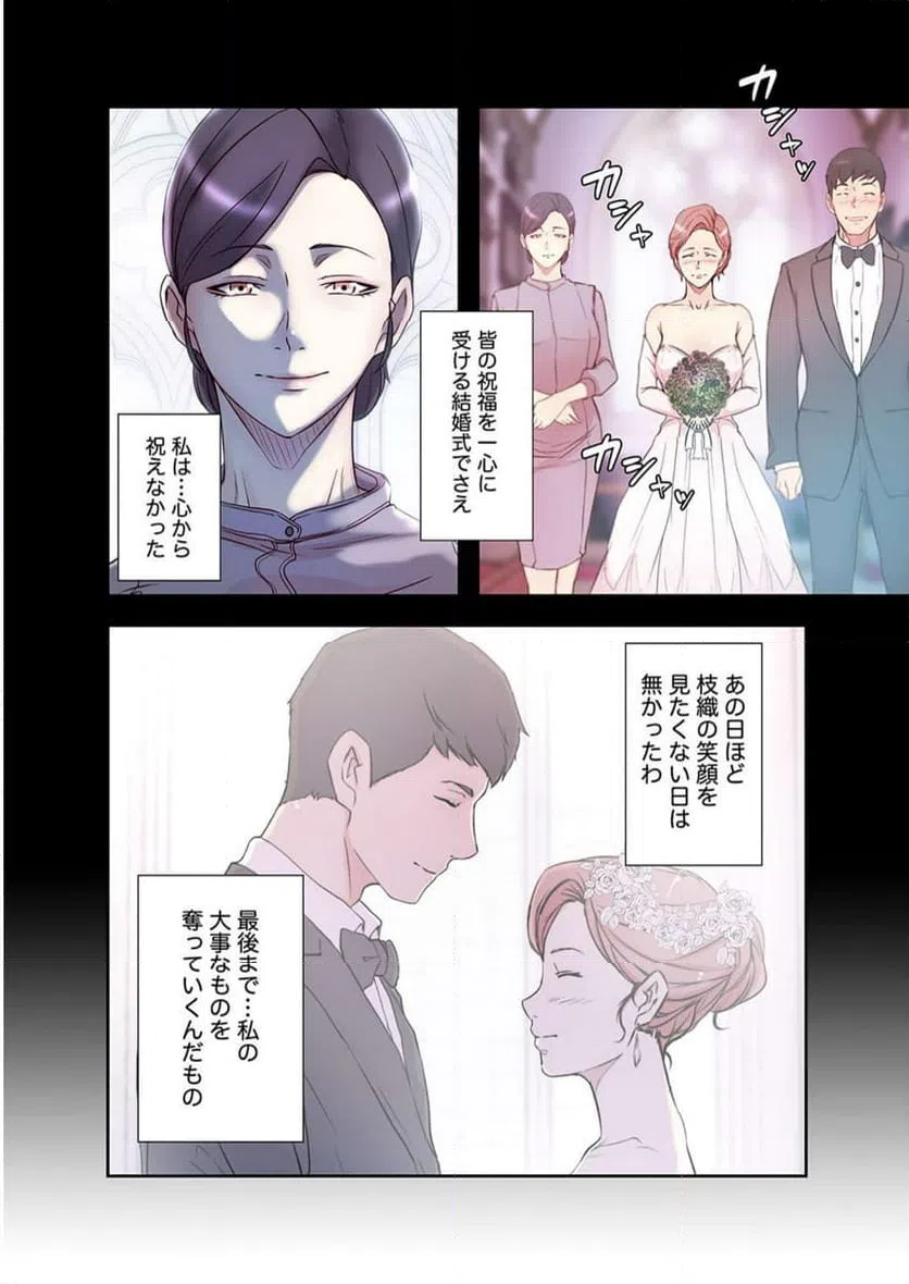 ページ 13 — 第26話