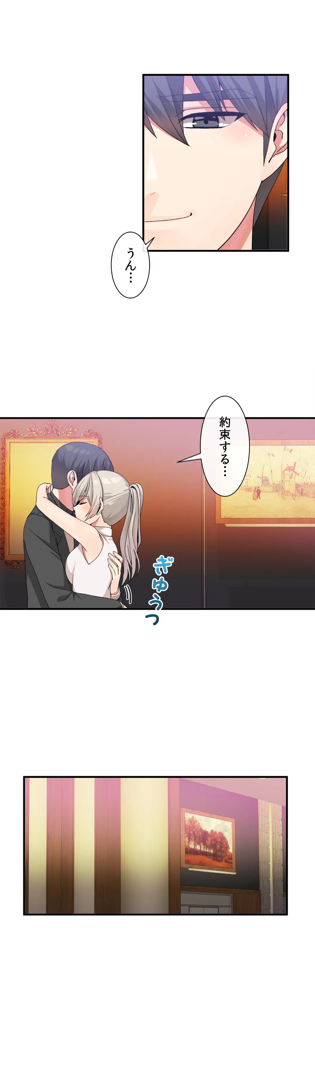 ページ 14 — 第25話