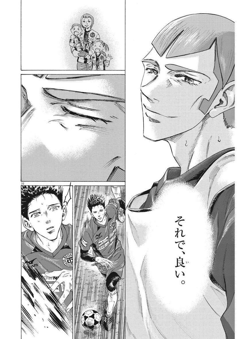 ページ 16 — 第304話