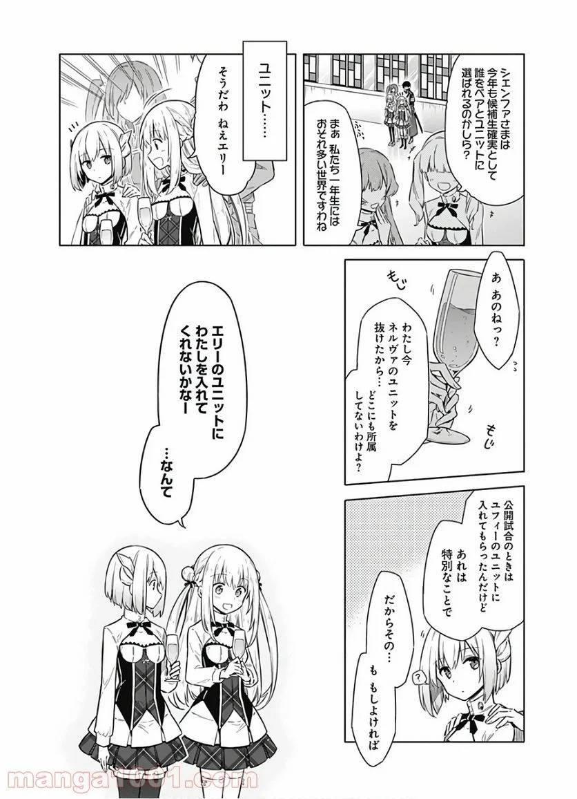 ページ 31 — 第19話