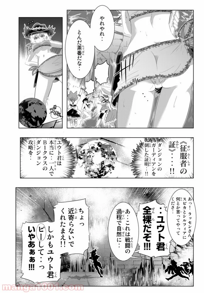 ページ 17 — 第44話