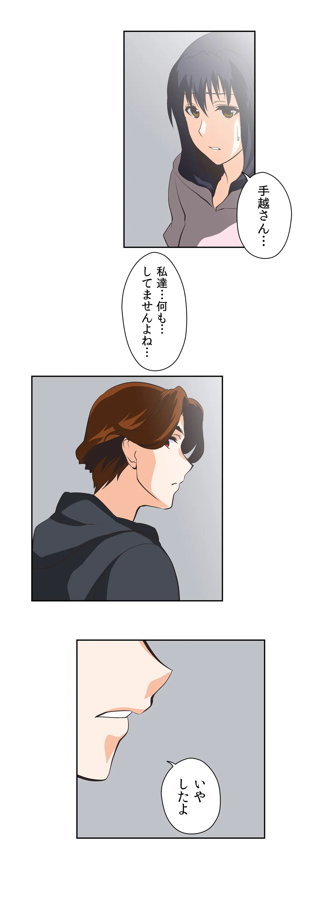 ページ 13 — 第21話