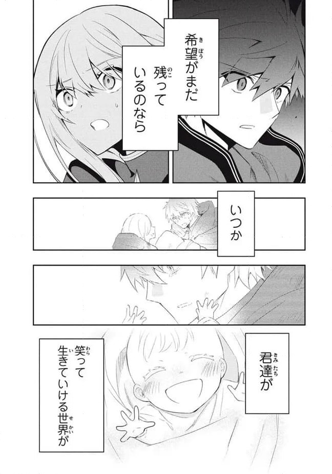 ページ 13 — 第88話