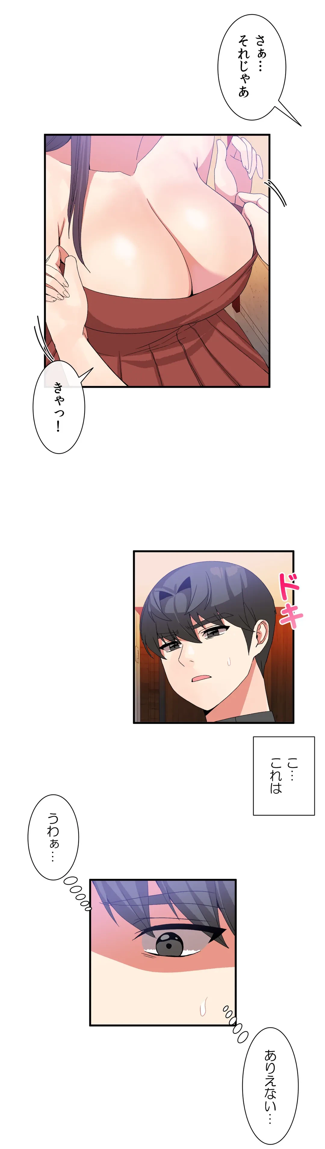ページ 15 — 第36話