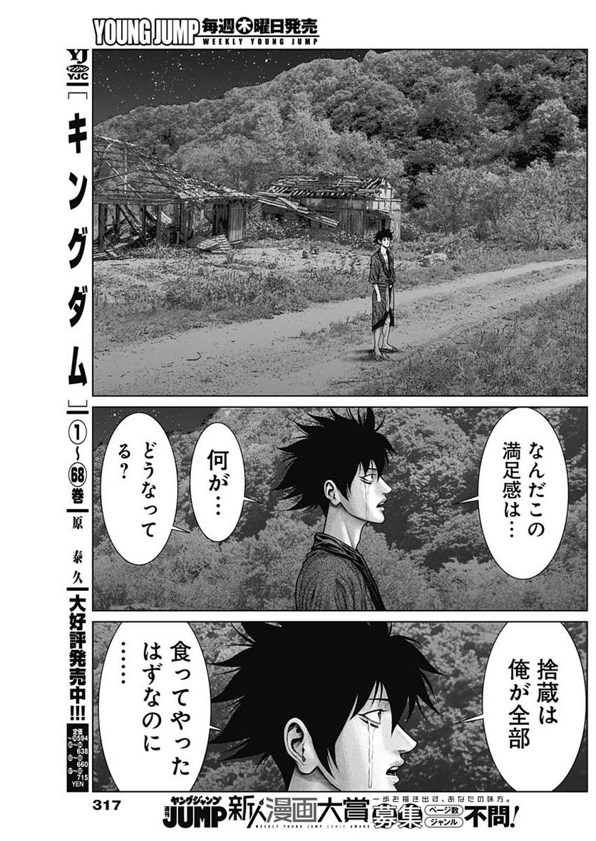 ページ 19 — 第49話