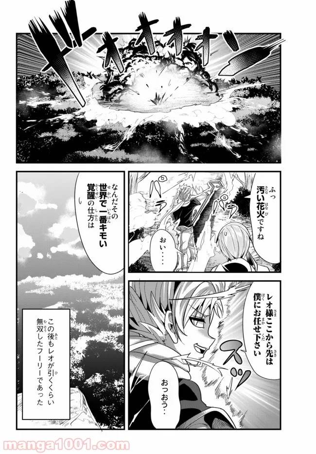 ページ 6 — 第47話
