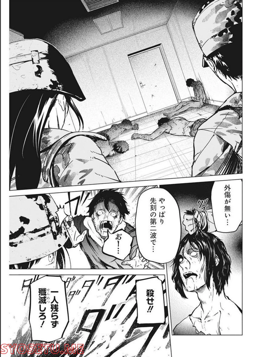 ページ 17 — 第33話