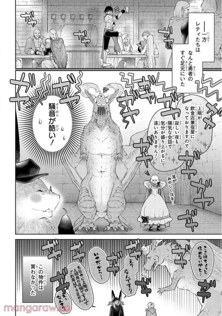 ページ 28 — 第24話